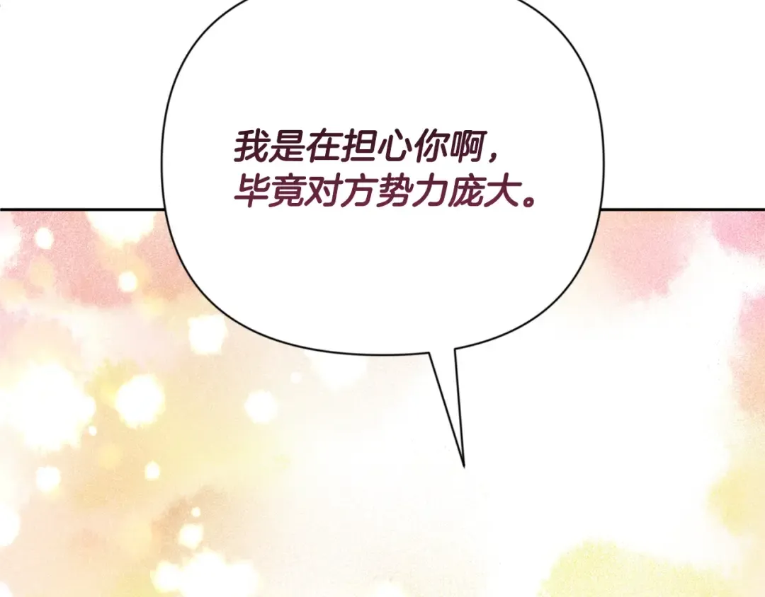 第15话 疯狂报复 第38页