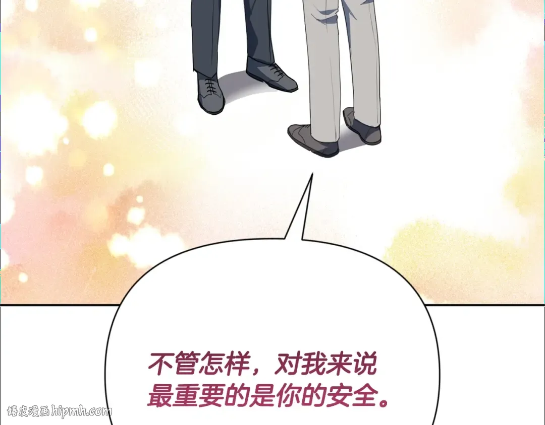第15话 疯狂报复 第40页