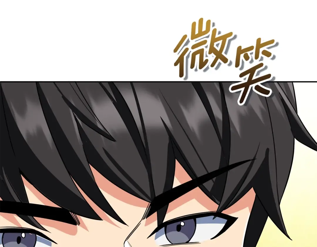 第15话 疯狂报复 第42页