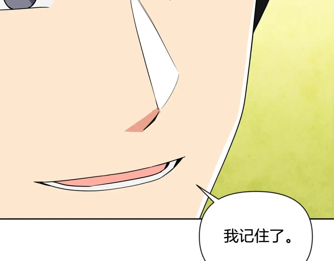 第15话 疯狂报复 第43页