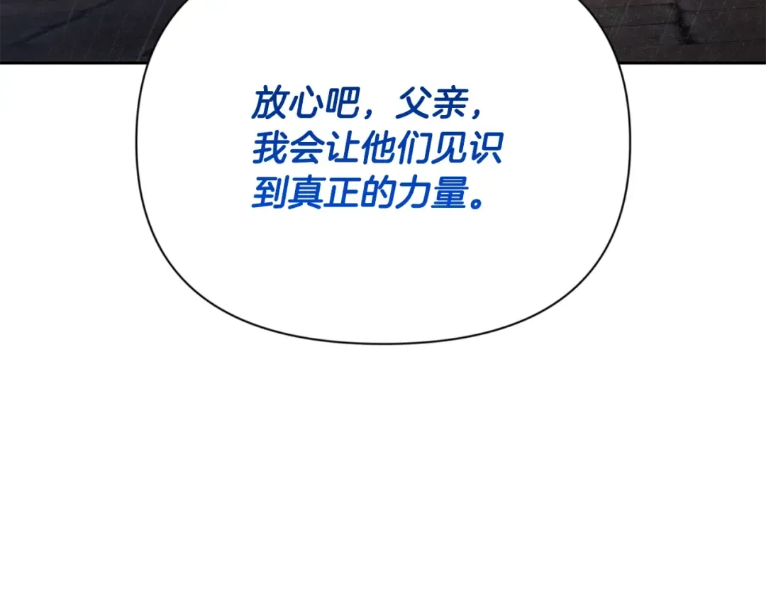 第15话 疯狂报复 第51页