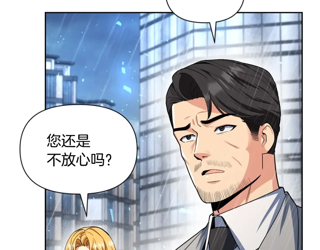 第15话 疯狂报复 第58页