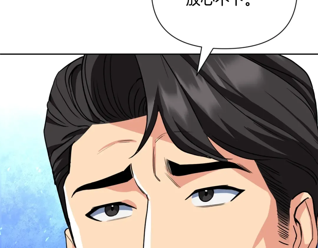 第15话 疯狂报复 第62页
