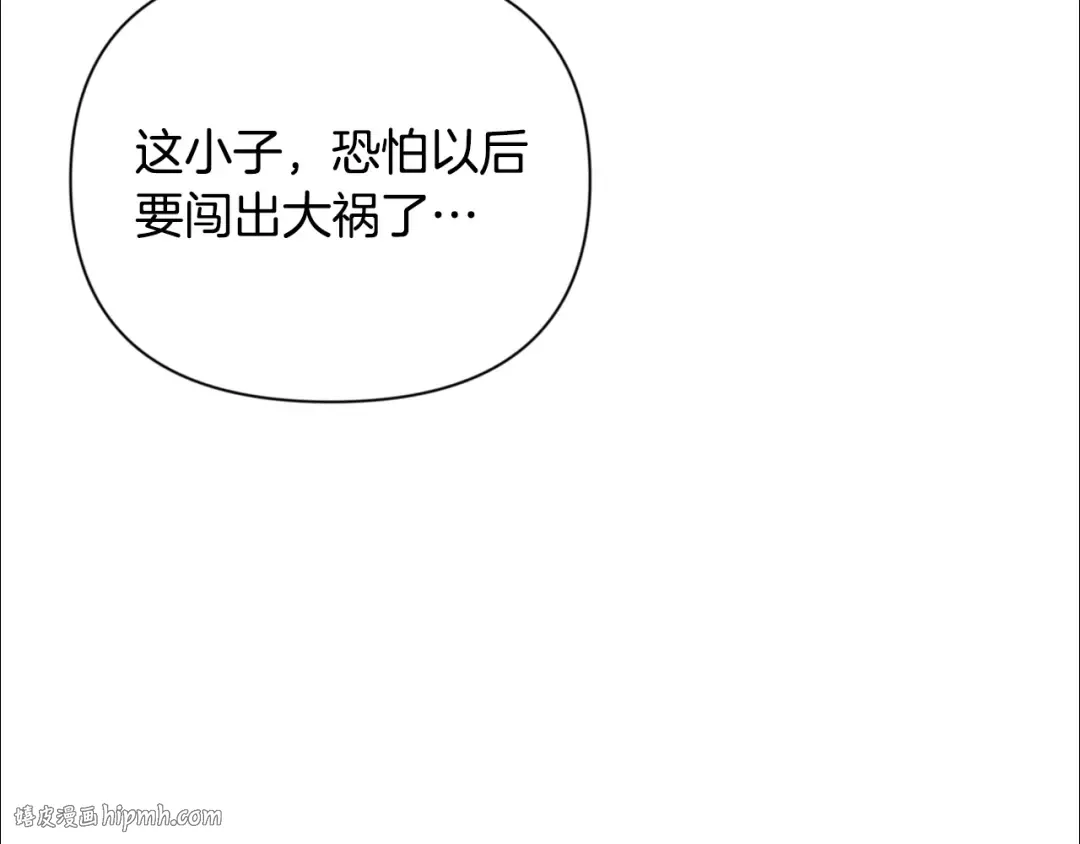 第15话 疯狂报复 第64页