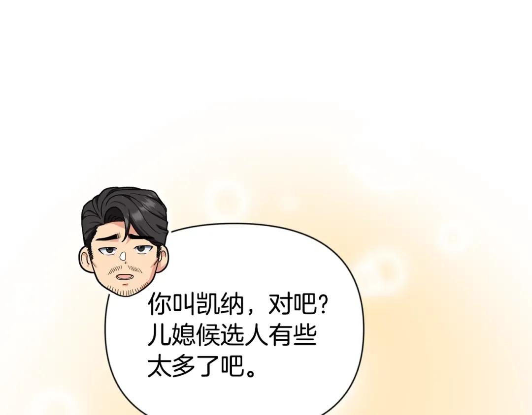 第15话 疯狂报复 第65页