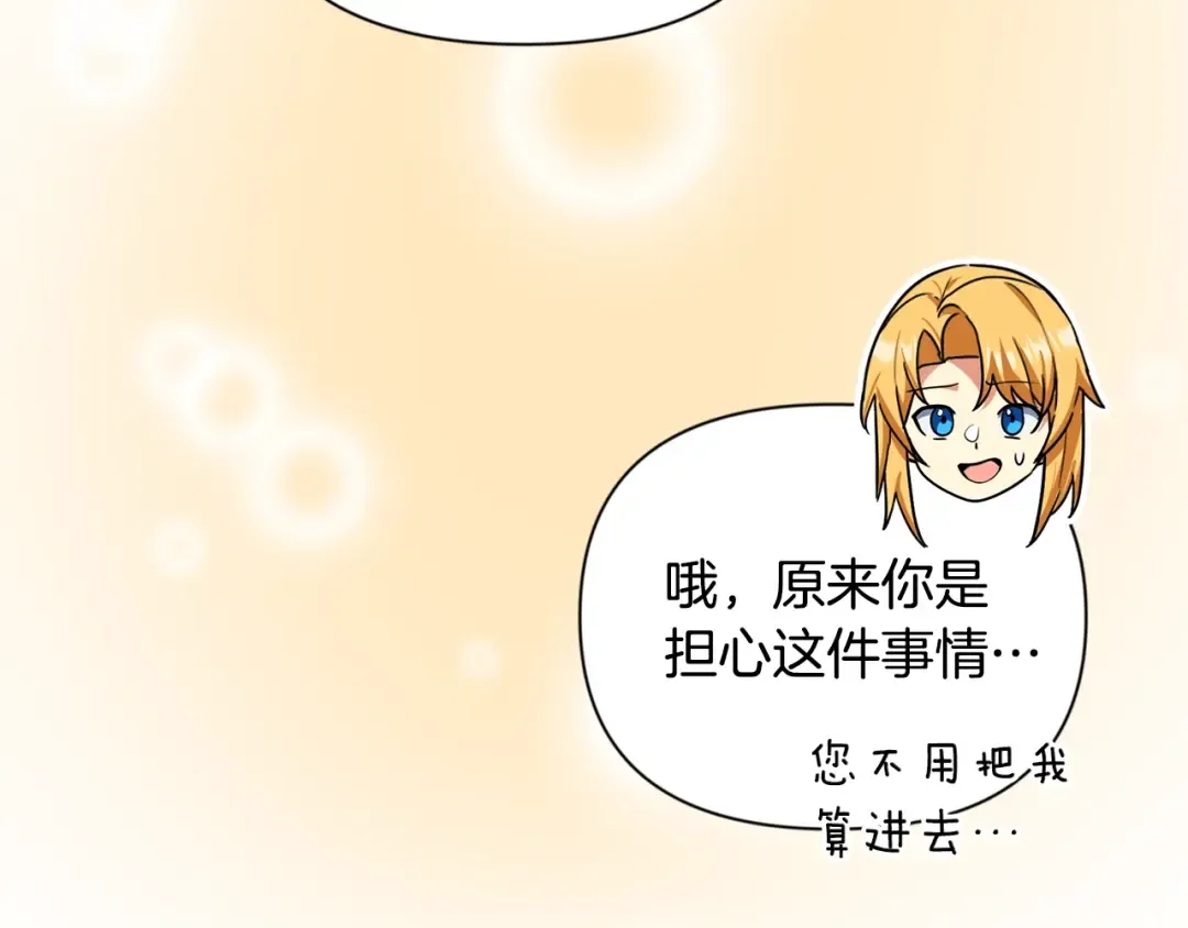 第15话 疯狂报复 第66页