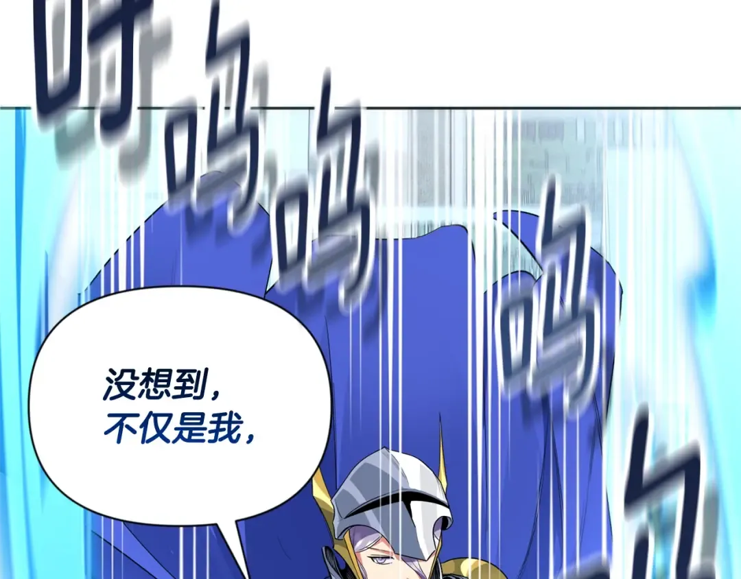 第15话 疯狂报复 第75页