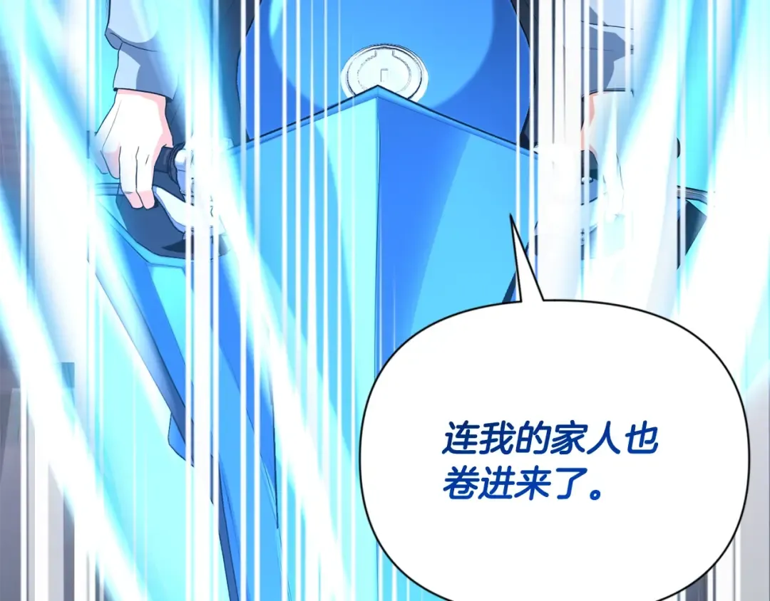 第15话 疯狂报复 第77页