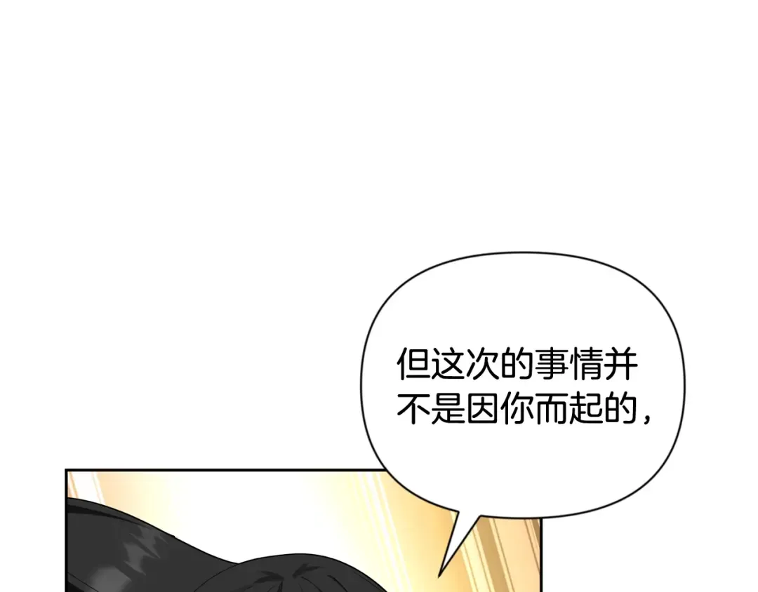 第15话 疯狂报复 第79页