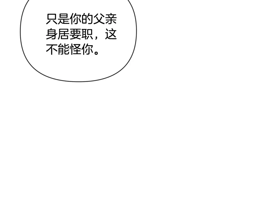 第15话 疯狂报复 第81页