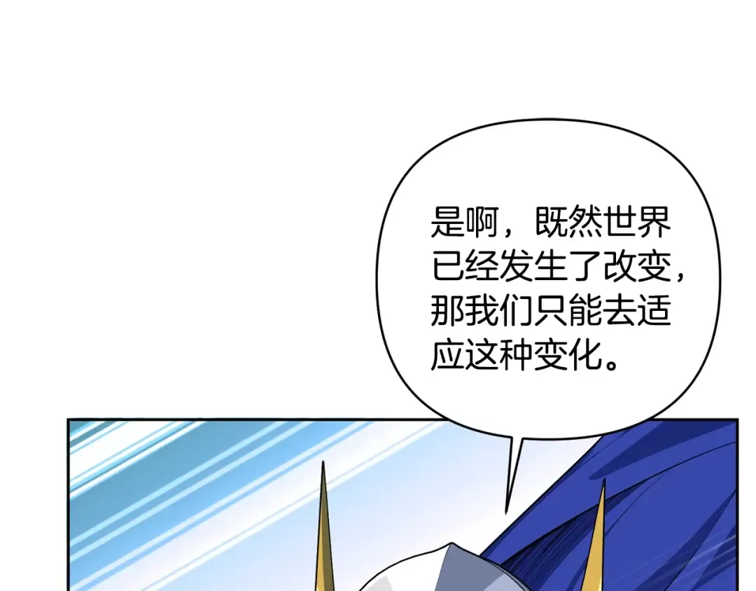第15话 疯狂报复 第83页