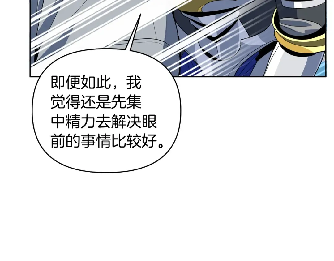 第15话 疯狂报复 第85页