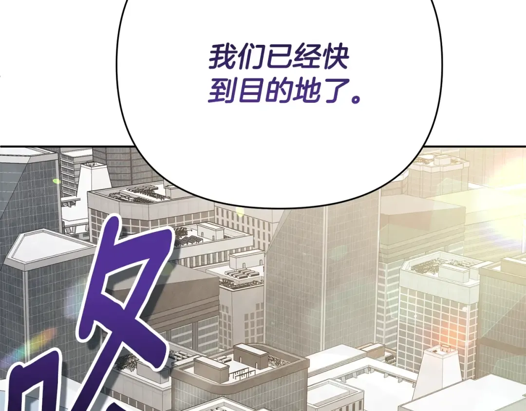 第15话 疯狂报复 第87页