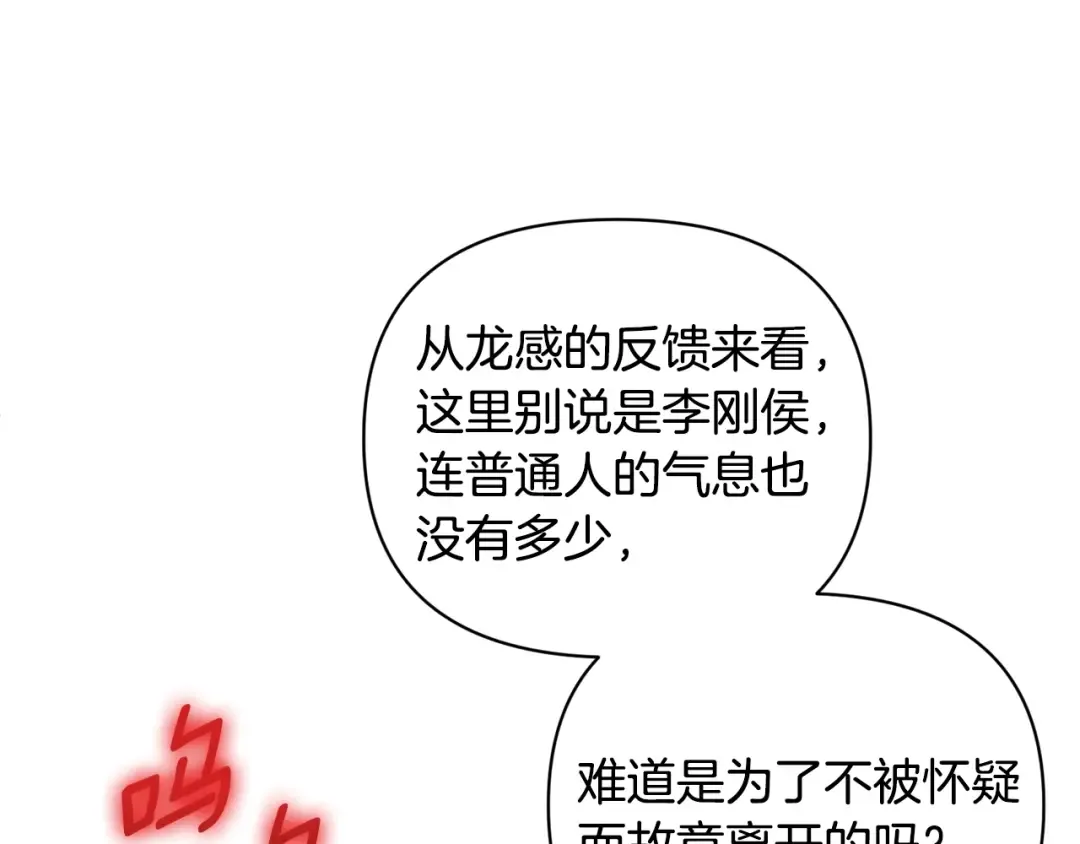 第15话 疯狂报复 第91页
