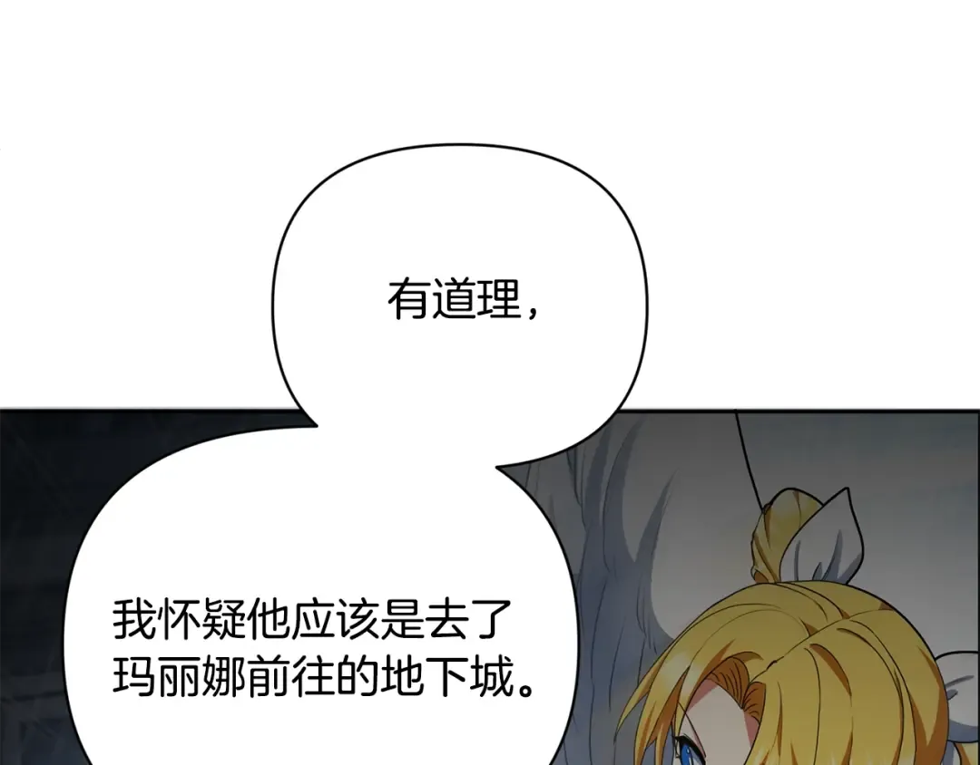 第15话 疯狂报复 第95页
