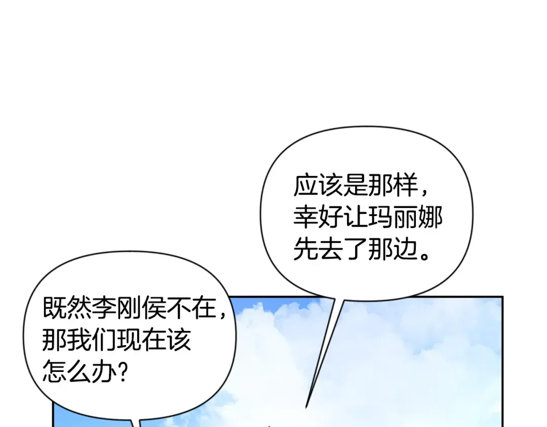 第15话 疯狂报复 第100页