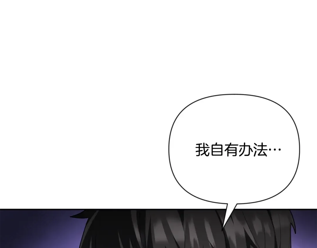 第15话 疯狂报复 第103页