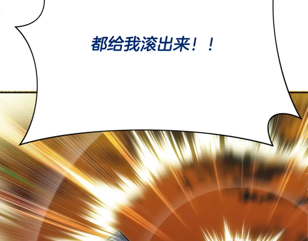 第15话 疯狂报复 第107页