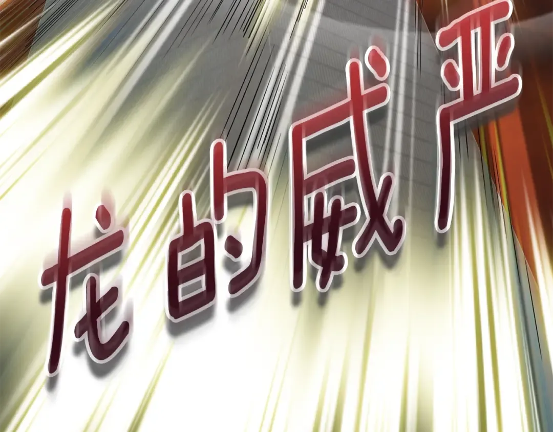 第15话 疯狂报复 第109页