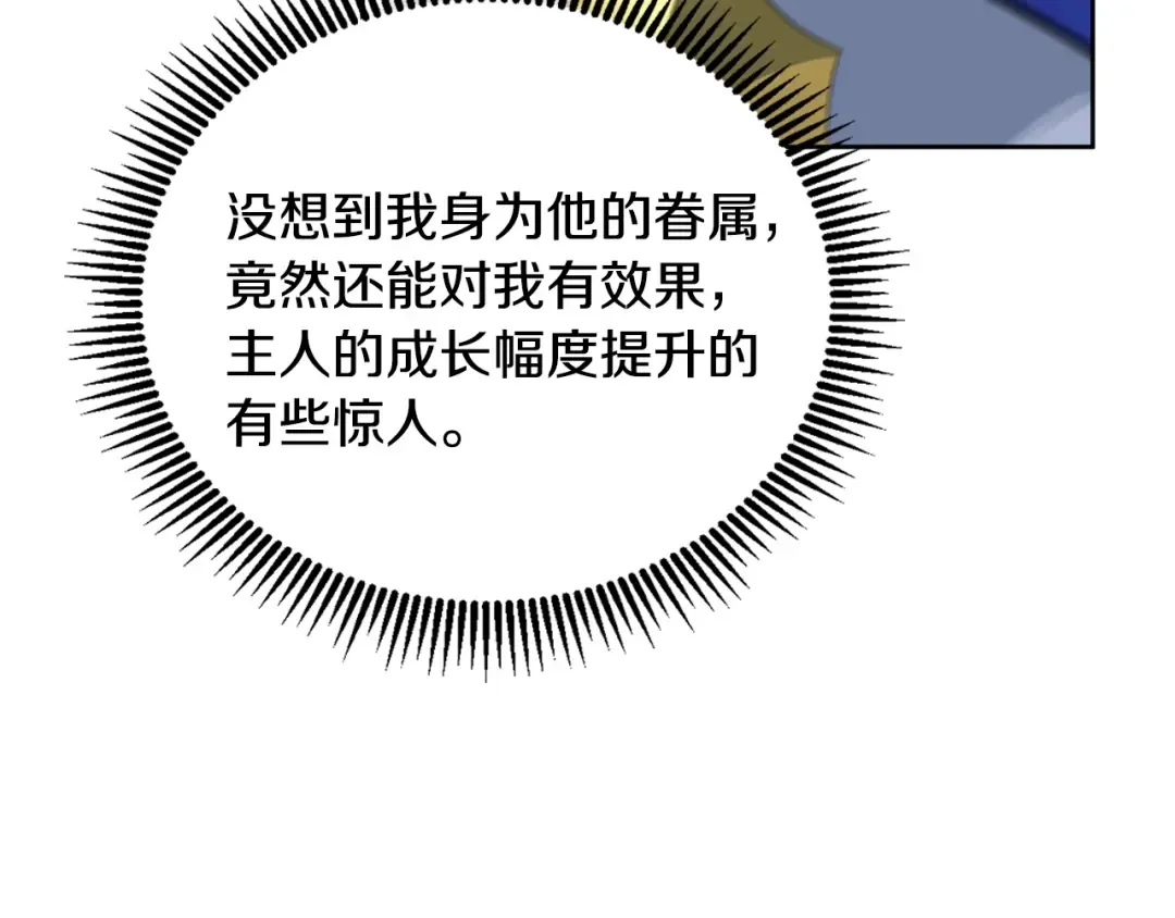 第15话 疯狂报复 第113页