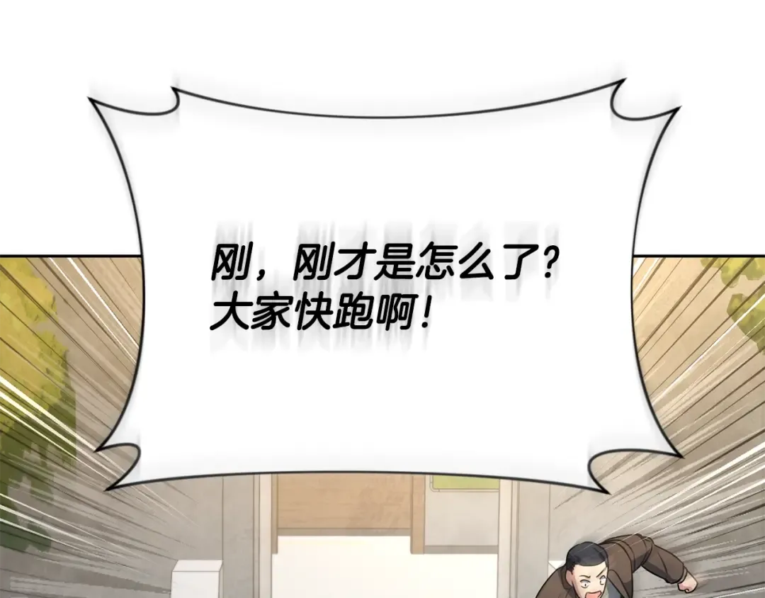 第15话 疯狂报复 第117页