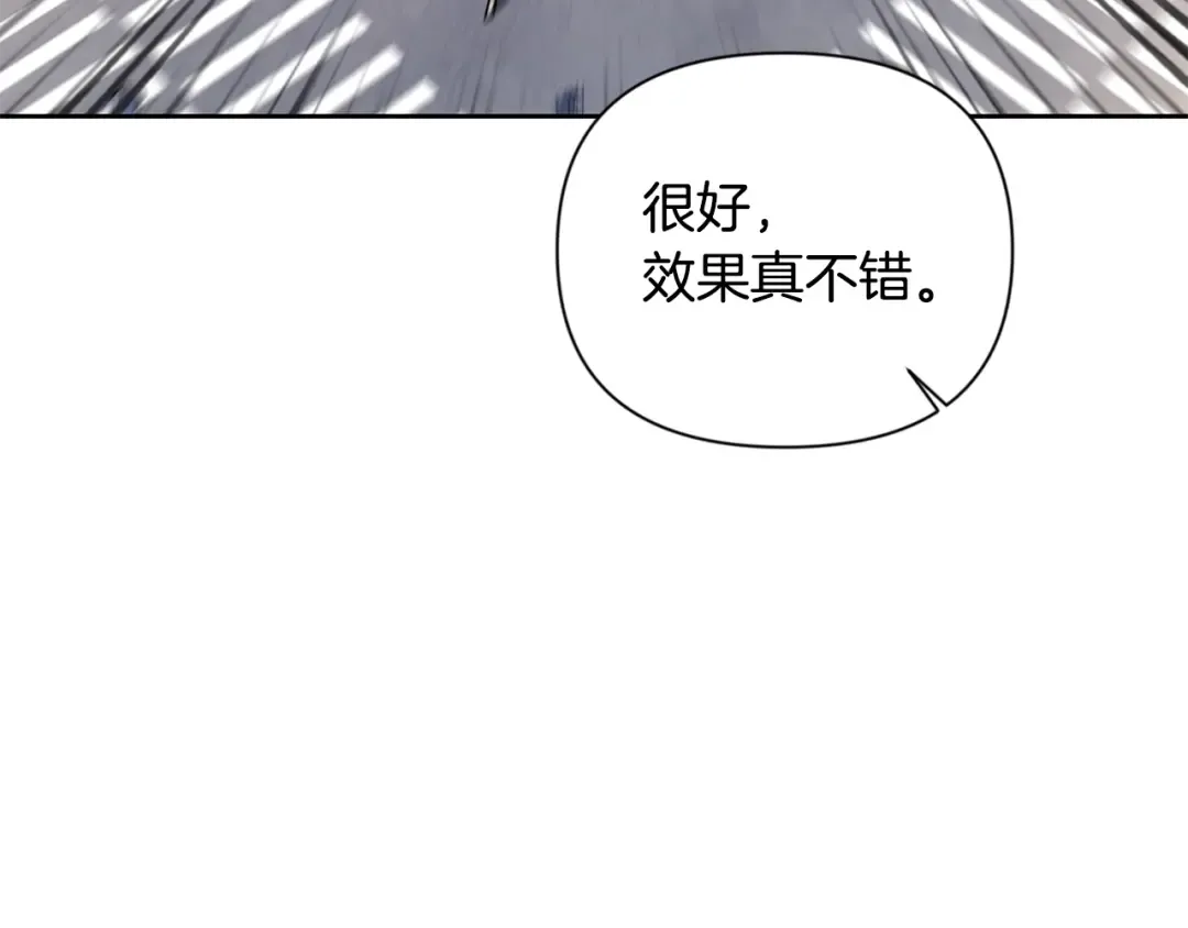 第15话 疯狂报复 第123页