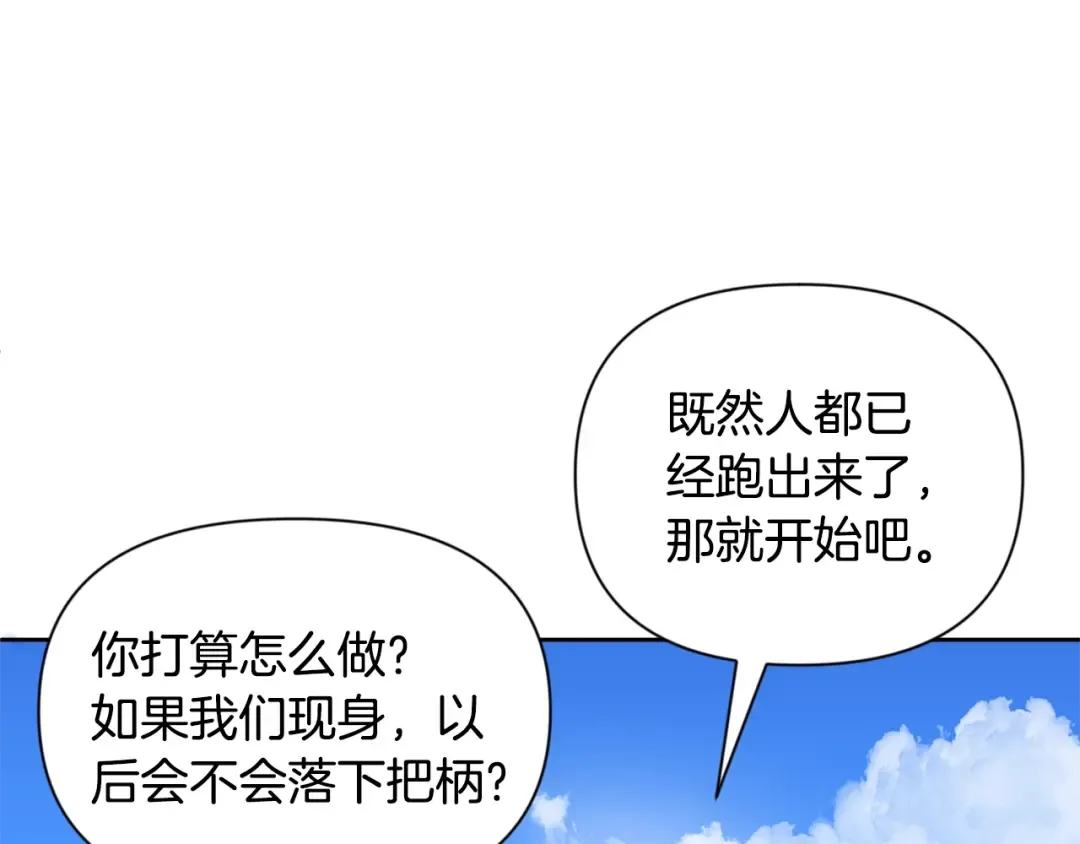 第15话 疯狂报复 第124页