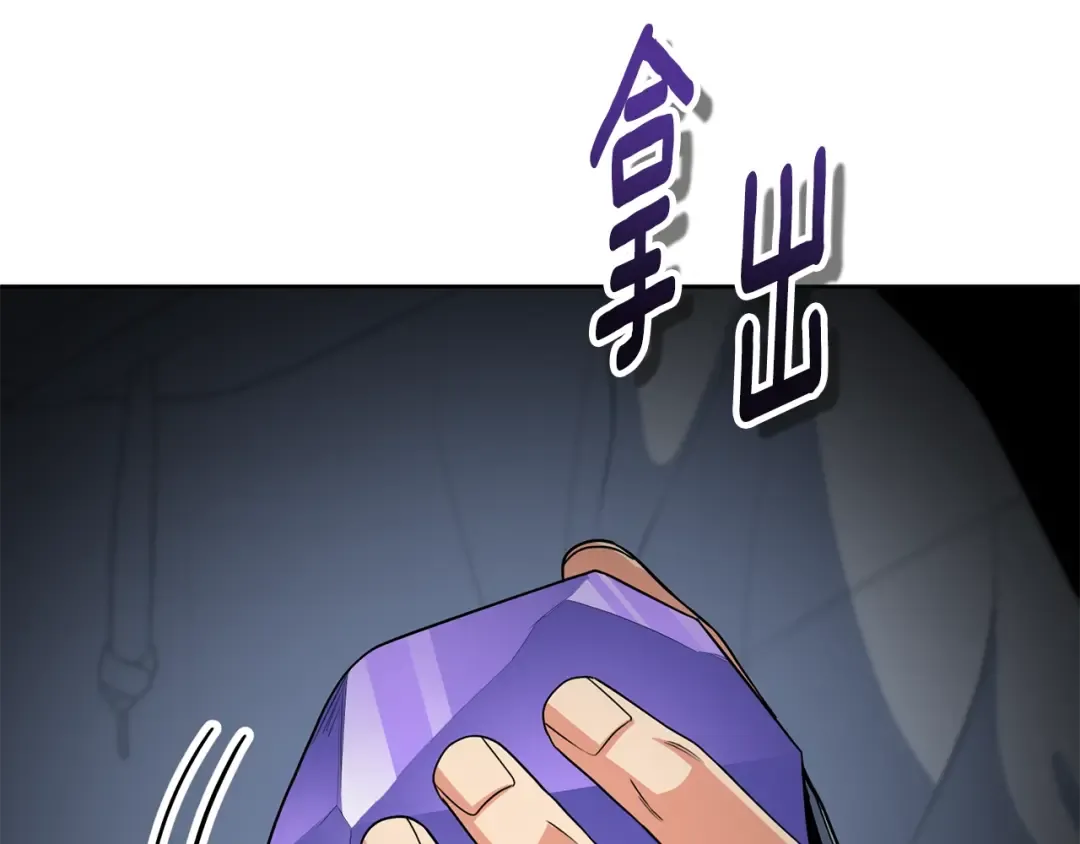第15话 疯狂报复 第129页
