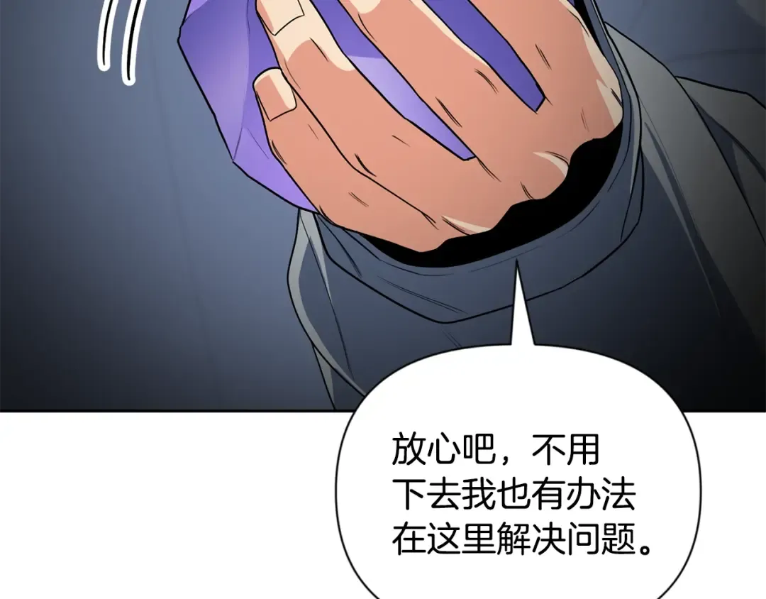 第15话 疯狂报复 第130页