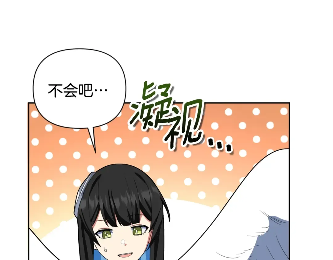 第15话 疯狂报复 第132页
