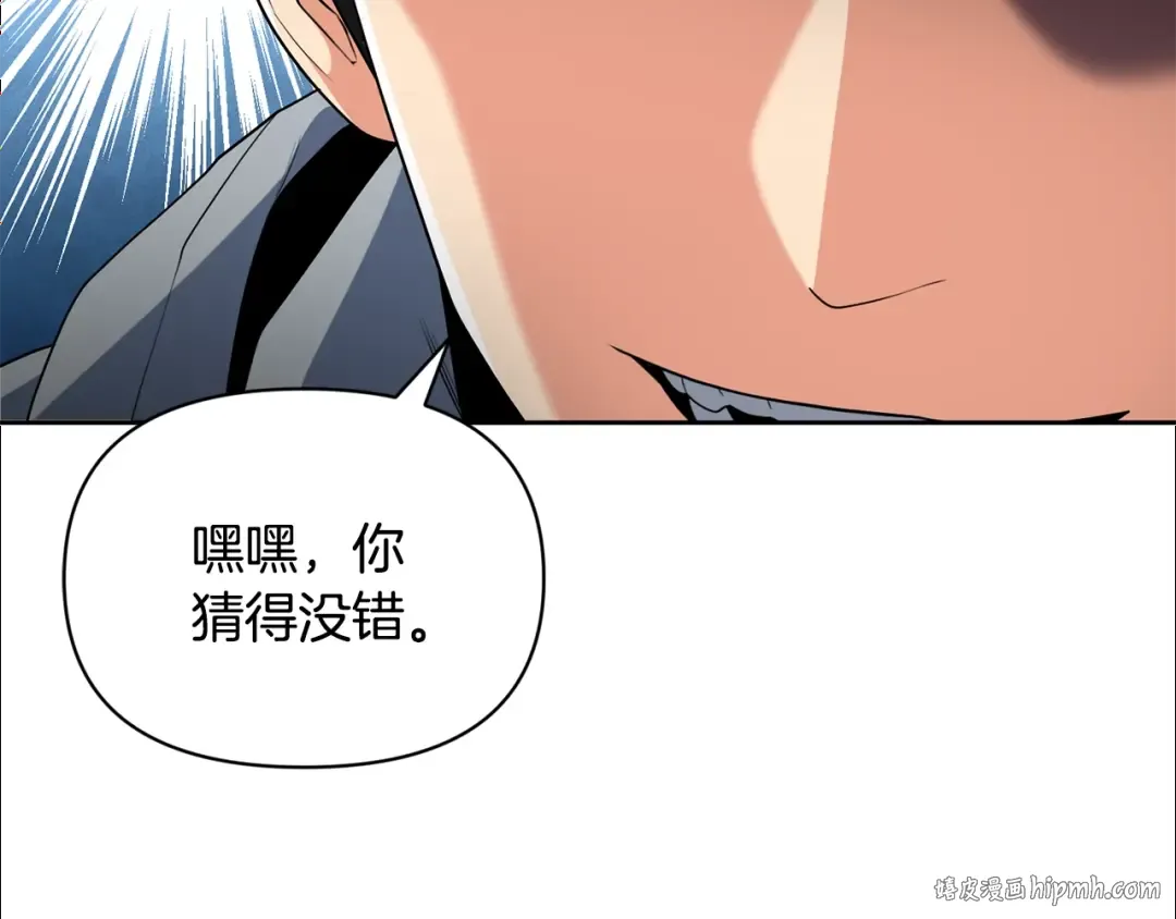 第15话 疯狂报复 第136页