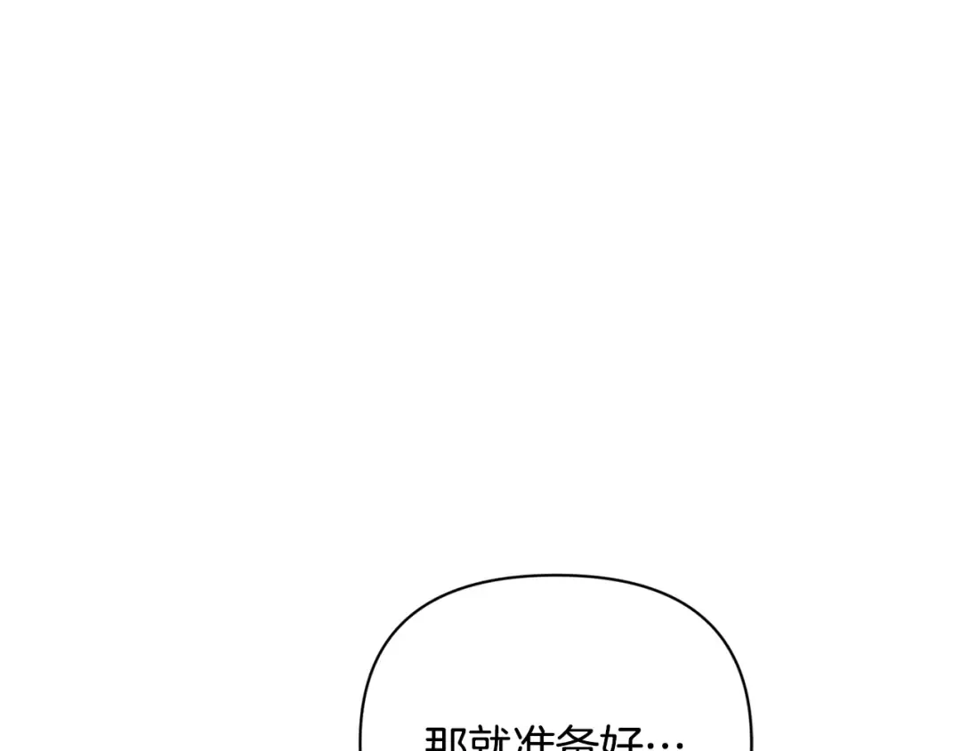 第15话 疯狂报复 第137页