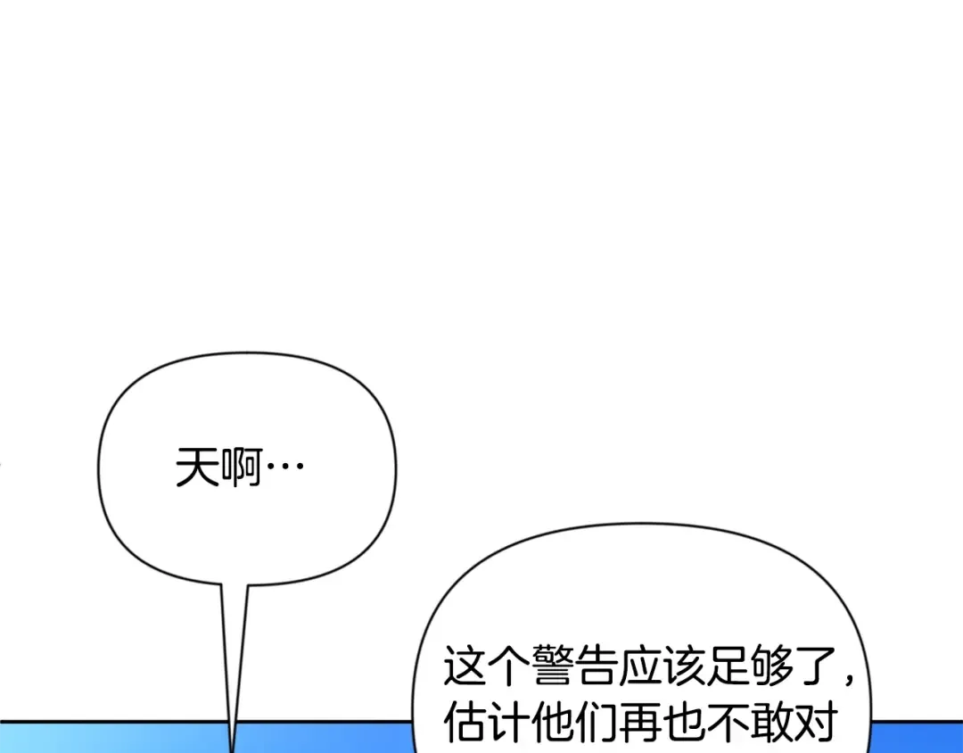 第15话 疯狂报复 第156页
