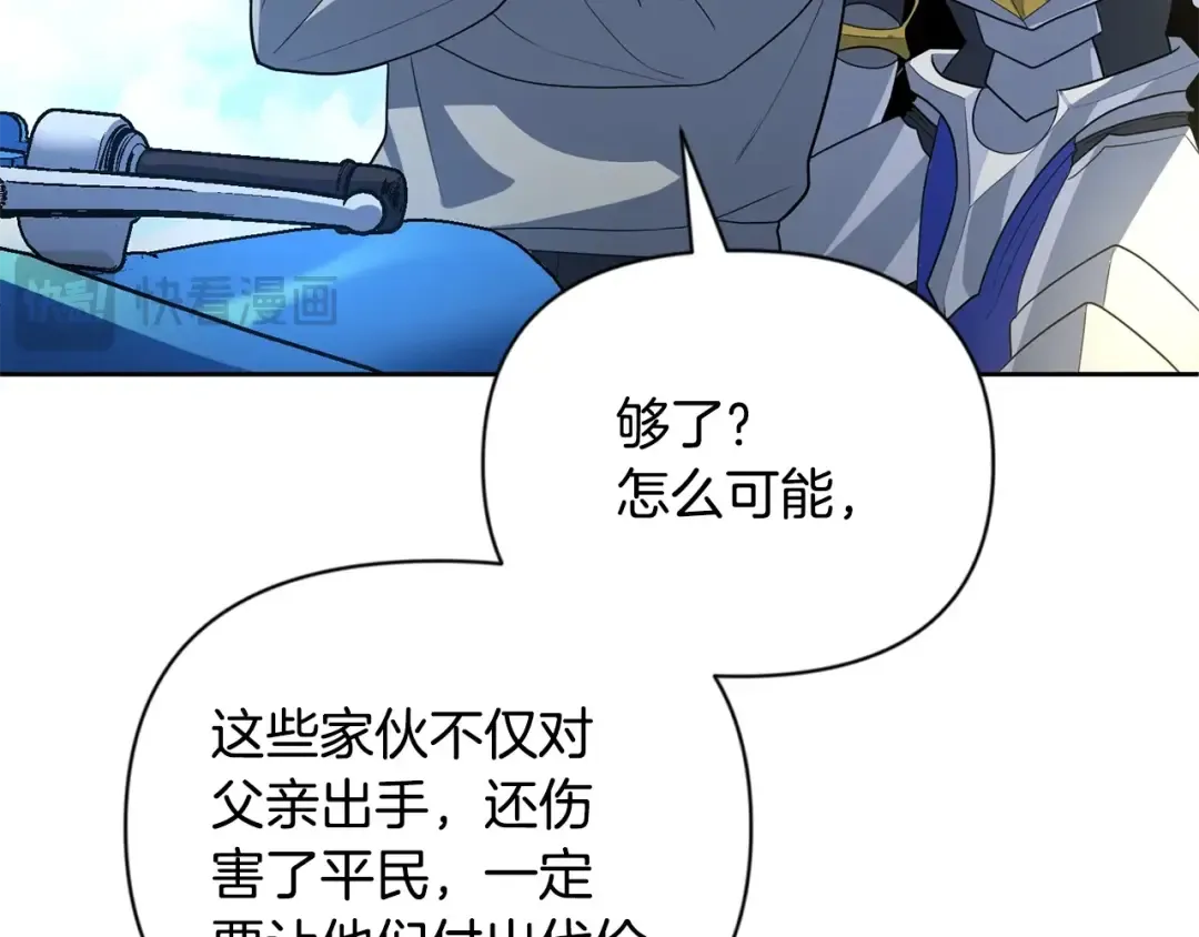 第15话 疯狂报复 第158页