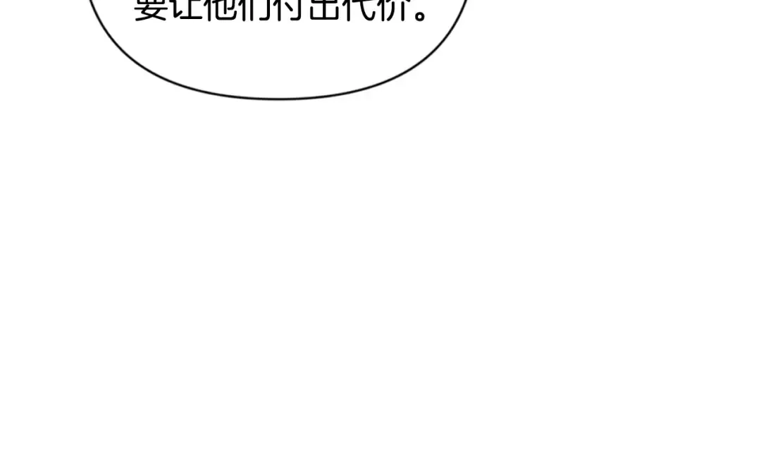 第15话 疯狂报复 第159页