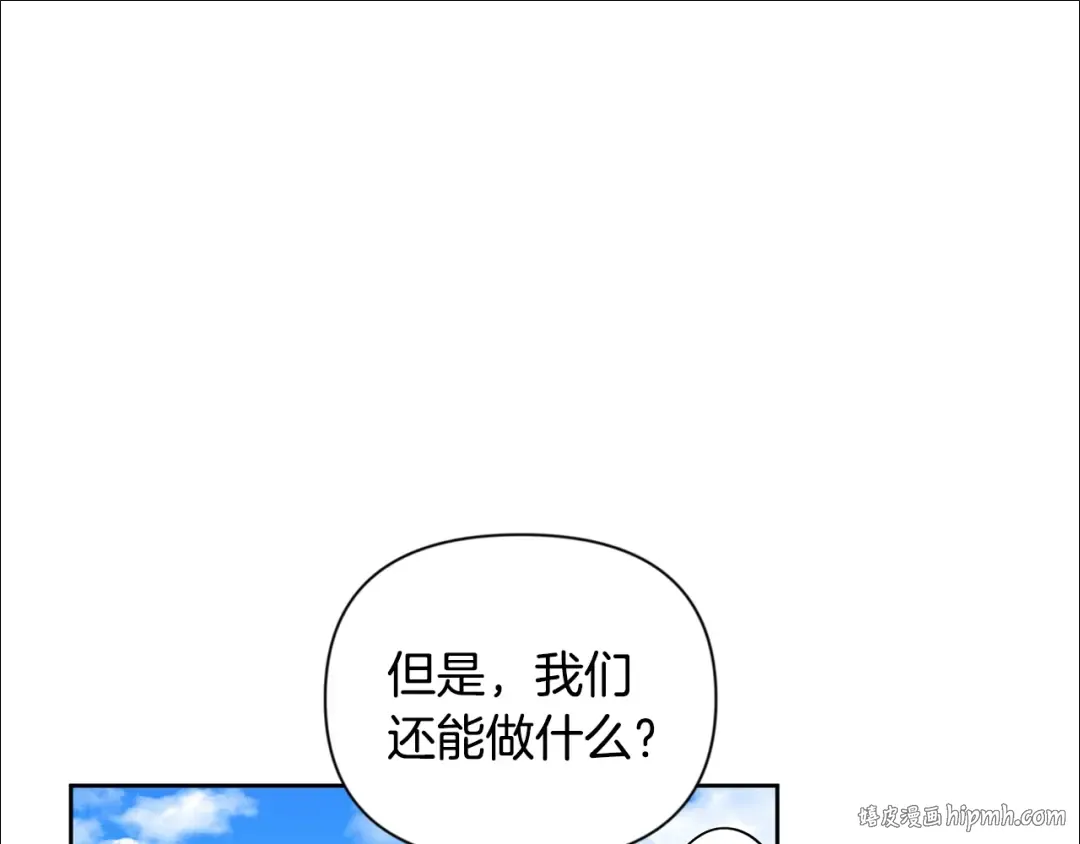 第15话 疯狂报复 第160页