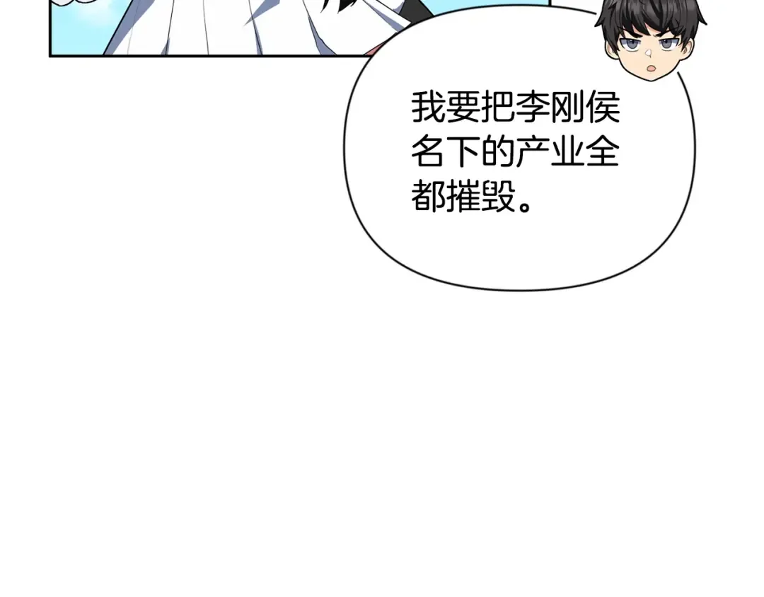 第15话 疯狂报复 第162页