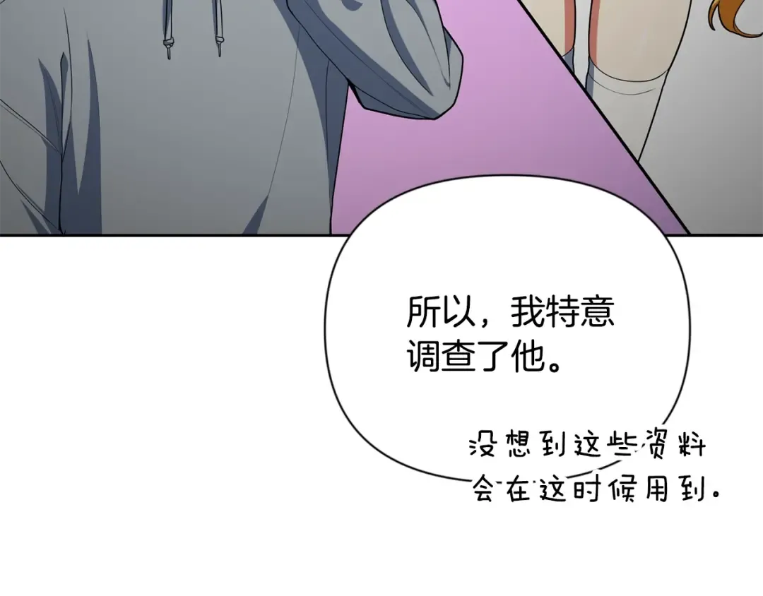 第15话 疯狂报复 第165页