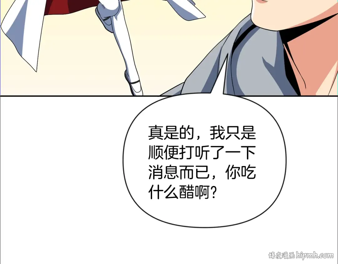 第15话 疯狂报复 第168页