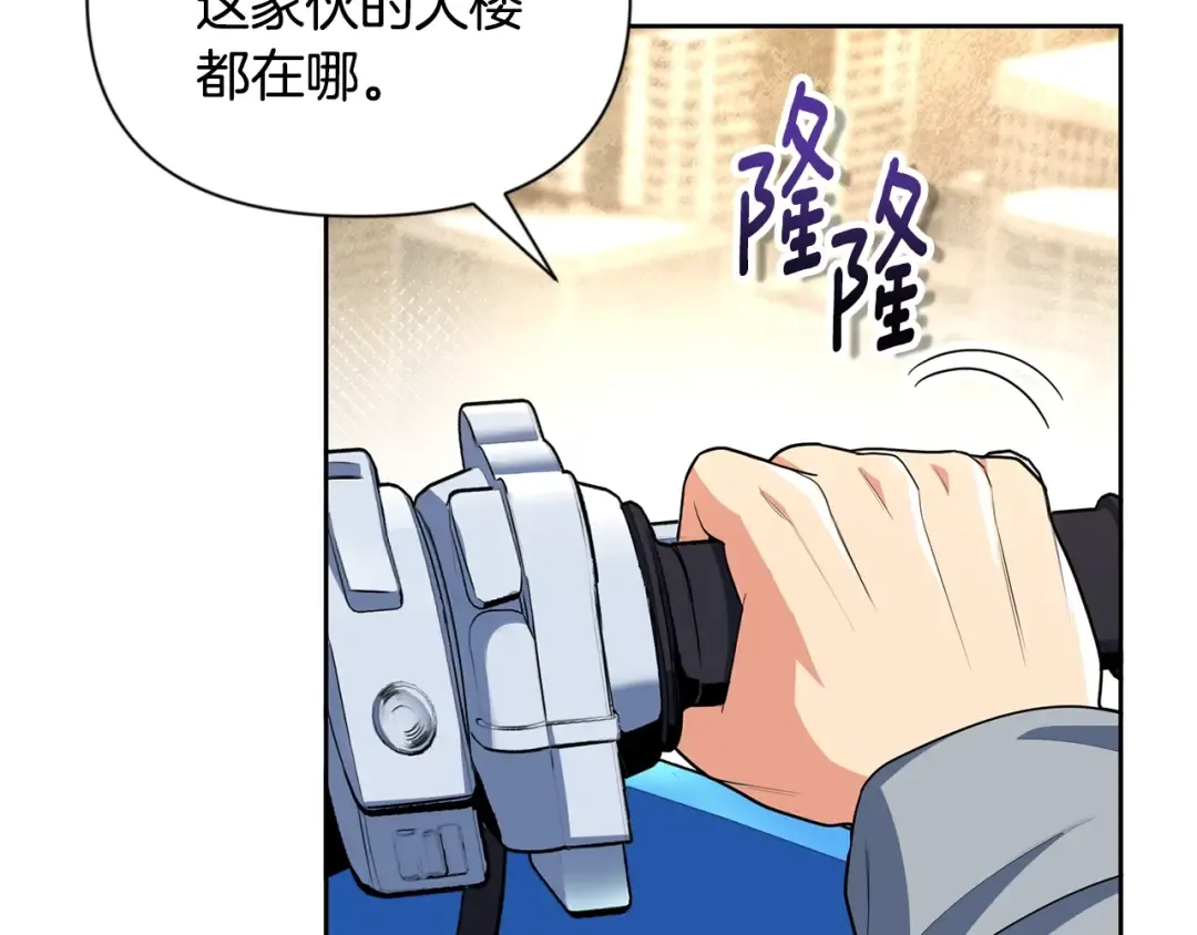 第15话 疯狂报复 第171页