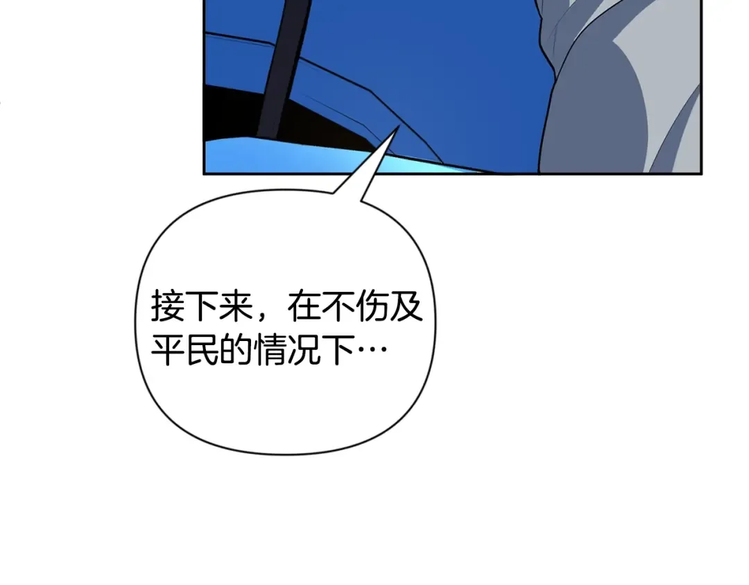 第15话 疯狂报复 第172页