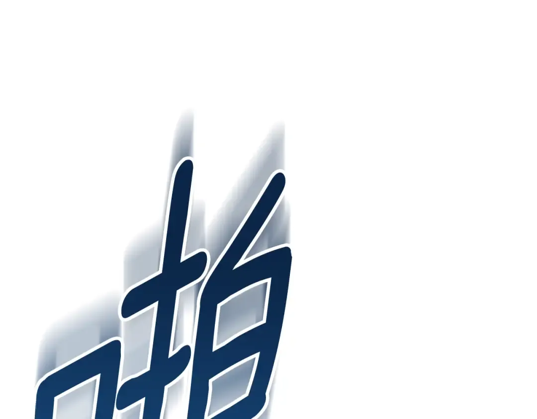 第15话 疯狂报复 第173页