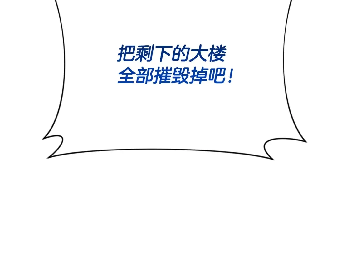 第15话 疯狂报复 第178页