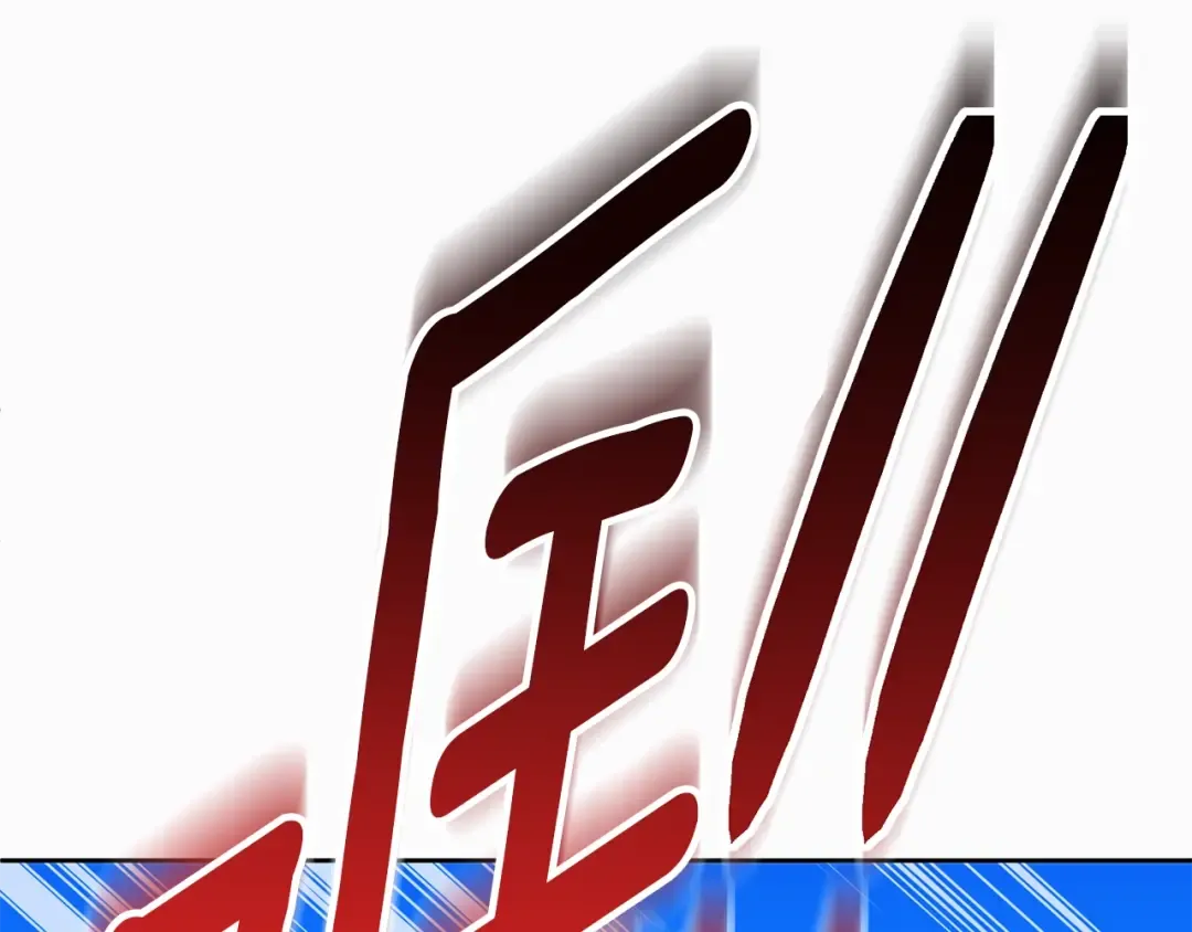 第15话 疯狂报复 第188页