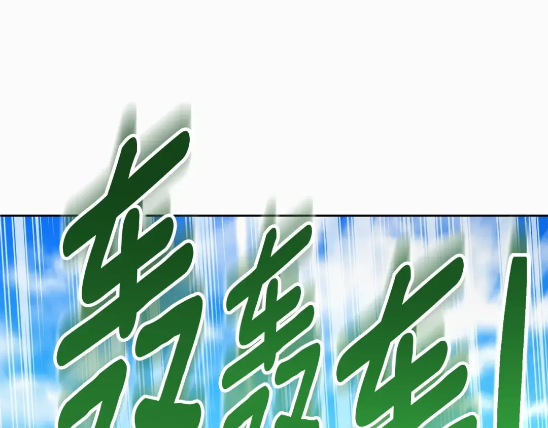 第15话 疯狂报复 第197页