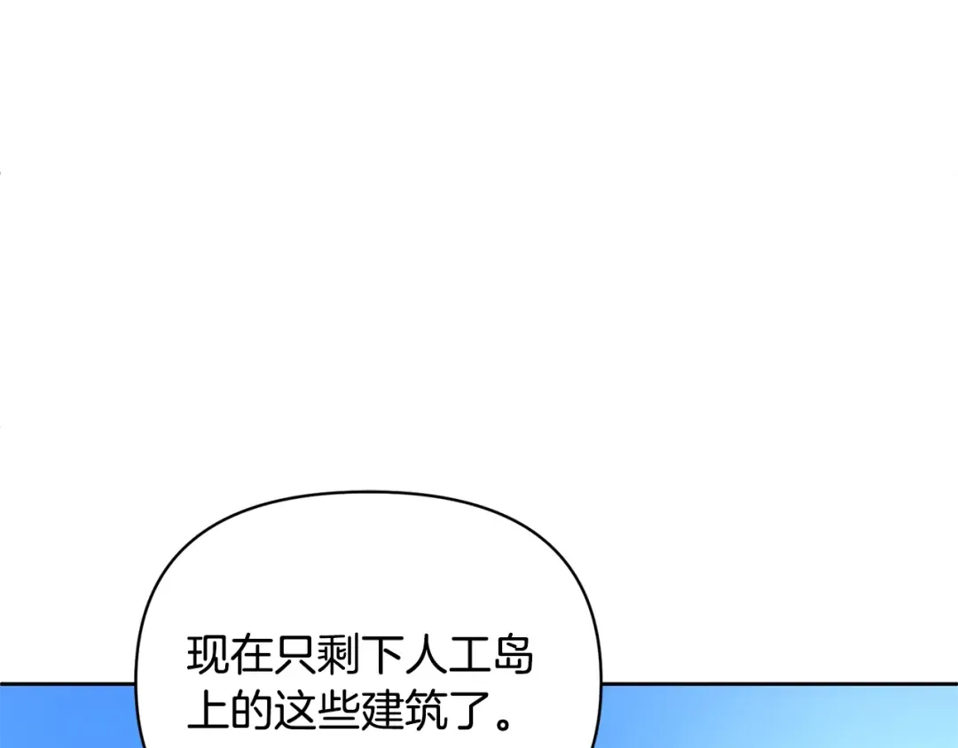 第15话 疯狂报复 第210页