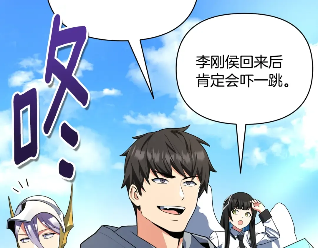 第15话 疯狂报复 第211页