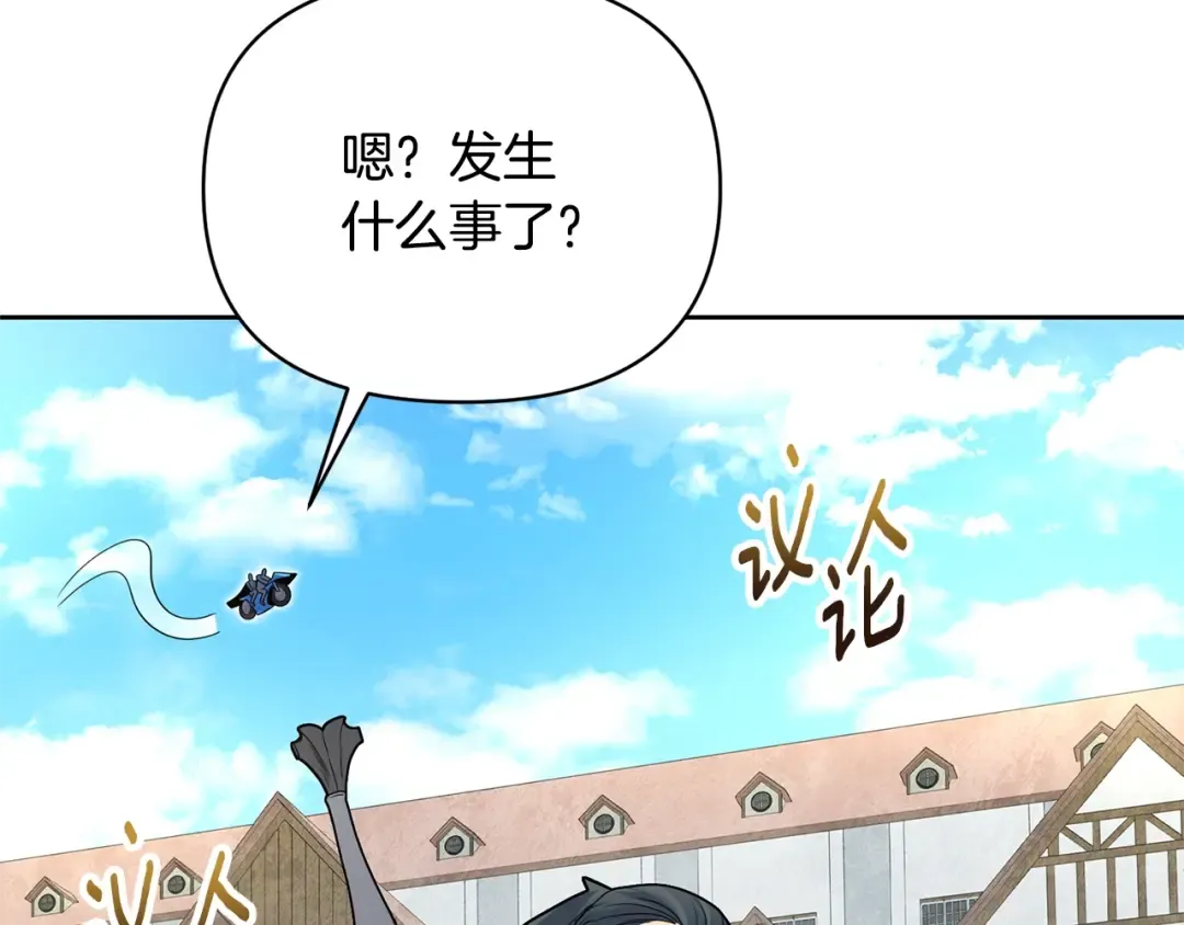 第15话 疯狂报复 第215页