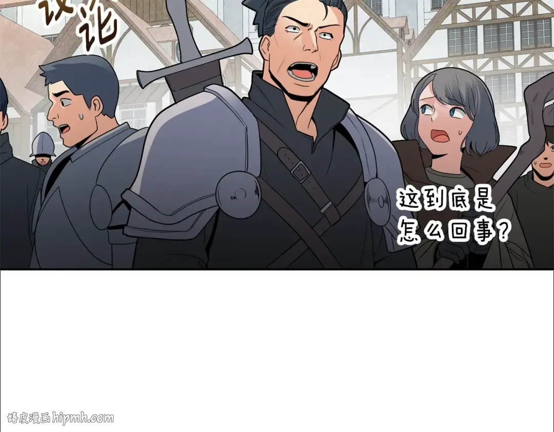 第15话 疯狂报复 第216页