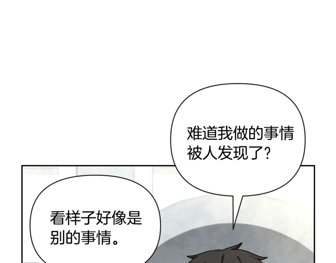 第15话 疯狂报复 第218页